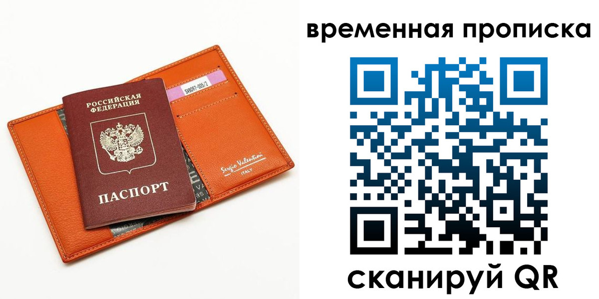 временная регистрация адрес в Железногорске