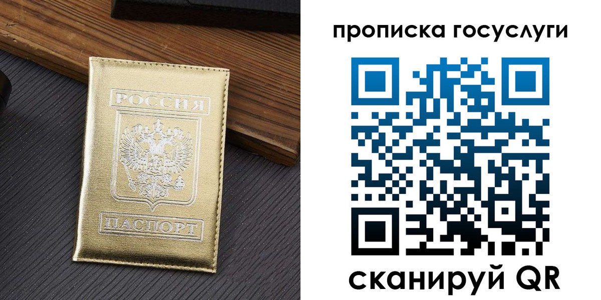найти адрес прописки в Железногорске