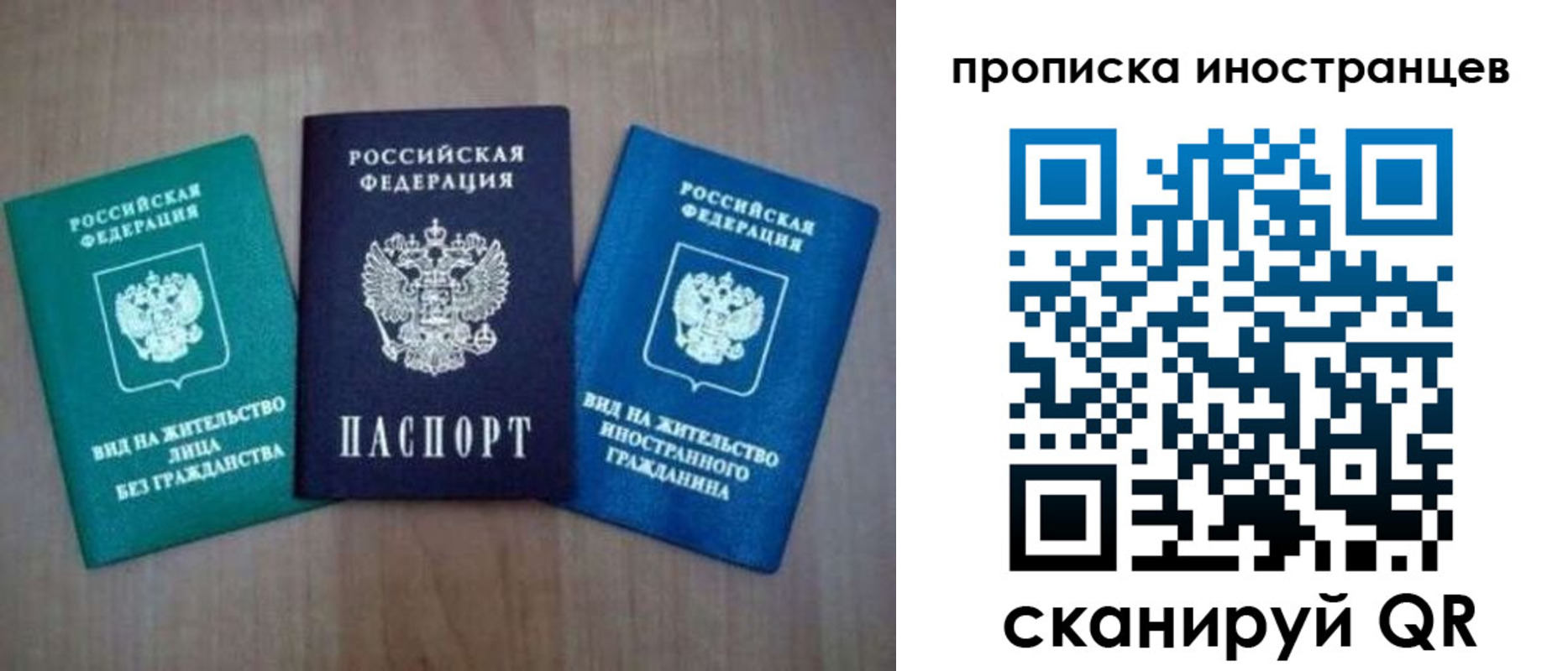 прописка поиск в Железногорске