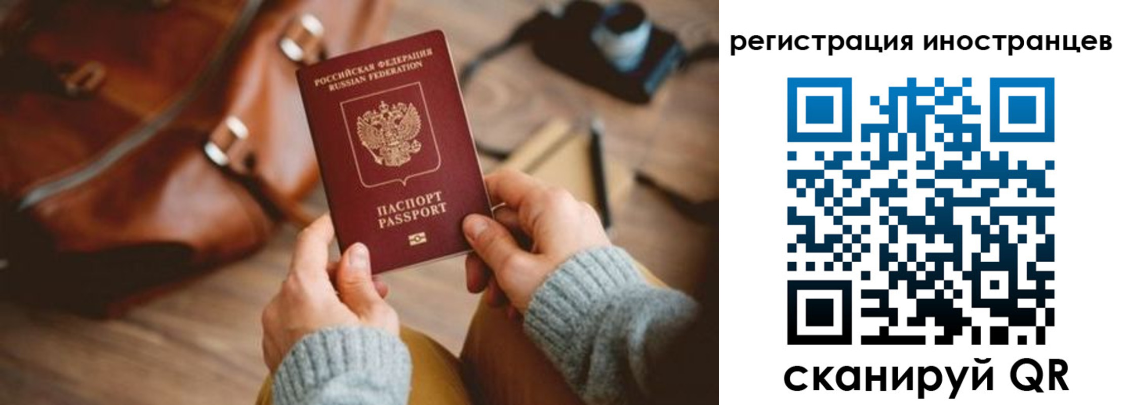 временная регистрация недорого в Железногорске