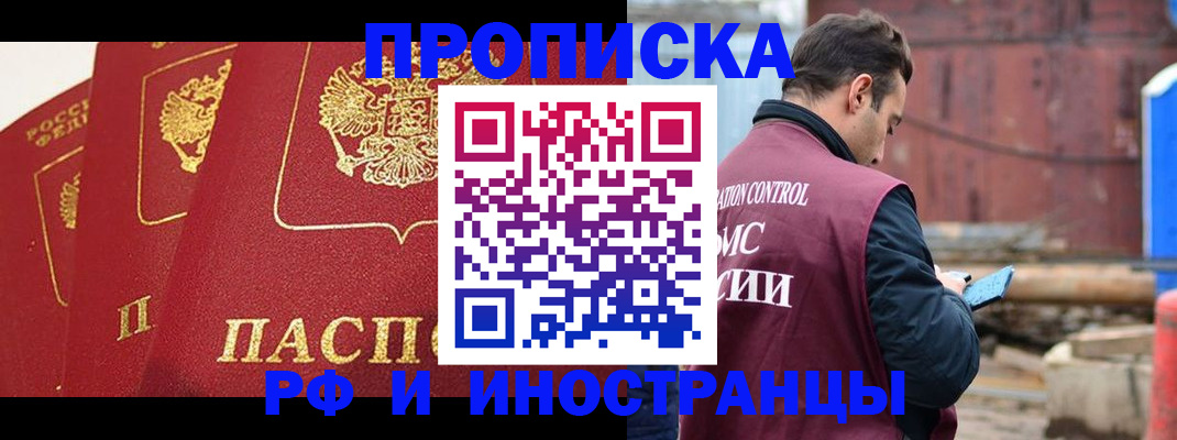 пропишу в квартире в Железногорске