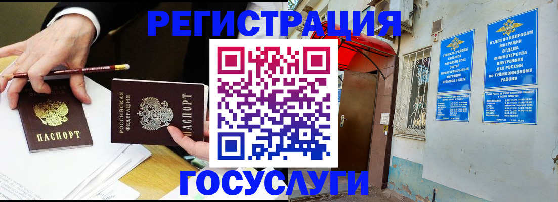 регистрация для дет. сада в Железногорске