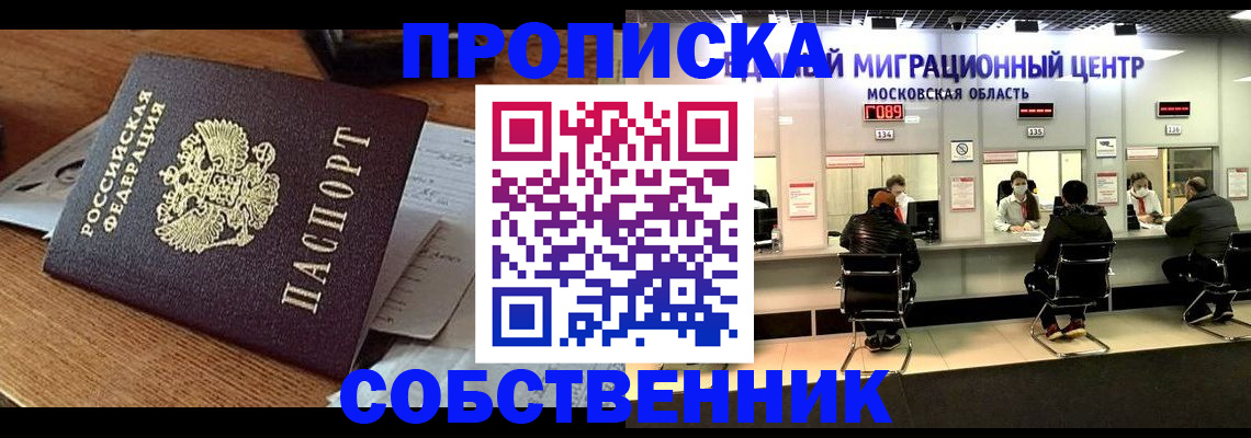 регистрация в Железногорске